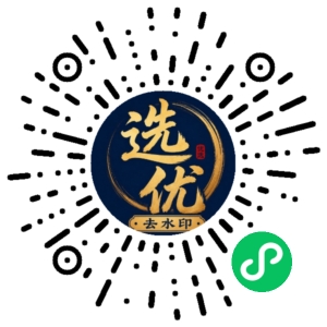 微信小程序二维码