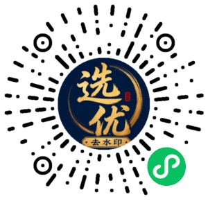 微信小程序二维码