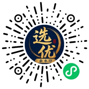 微信小程序二维码