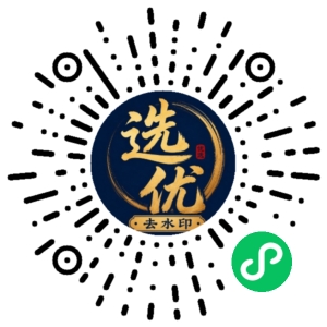 微信小程序二维码