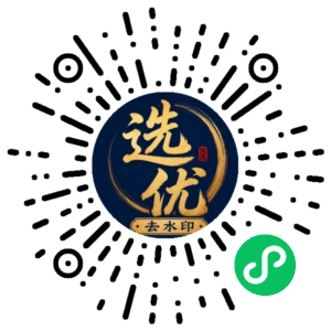 微信小程序二维码