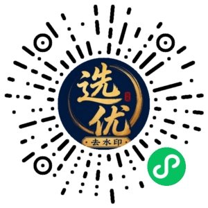 微信小程序二维码