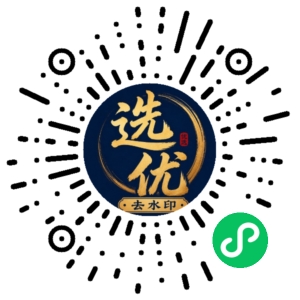 微信小程序二维码