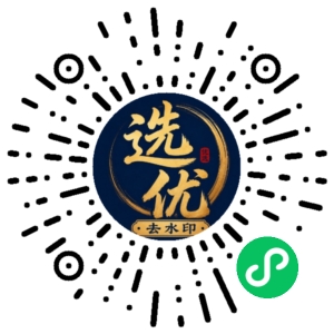 微信小程序二维码
