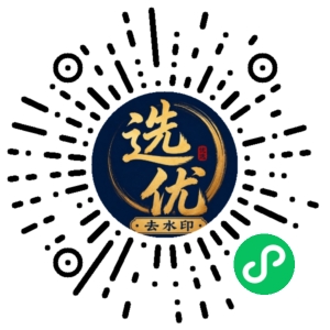 微信小程序二维码