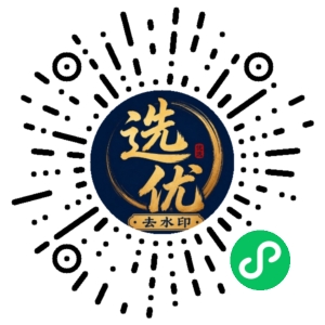 微信小程序二维码