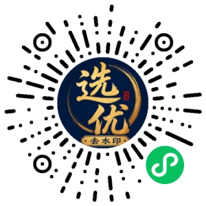 微信小程序二维码
