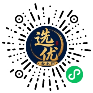 微信小程序二维码