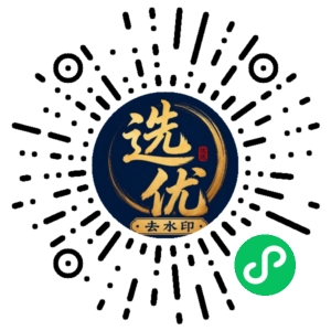 微信小程序二维码