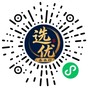 微信小程序二维码