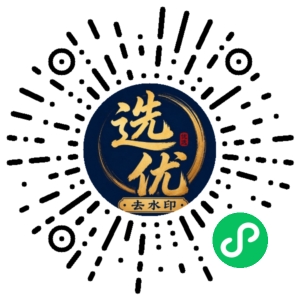 微信小程序二维码