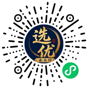 微信小程序二维码