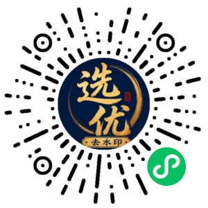 微信小程序二维码