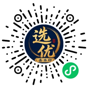 微信小程序二维码