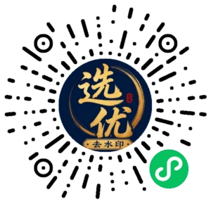 微信小程序二维码