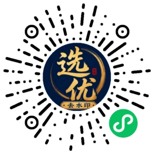 微信小程序二维码