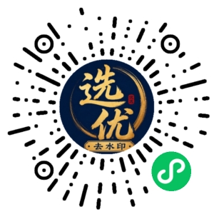 微信小程序二维码