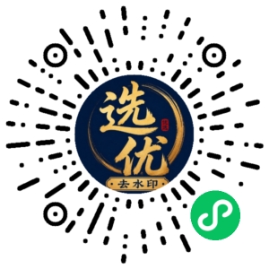 微信小程序二维码