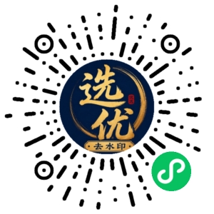 微信小程序二维码