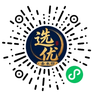 微信小程序二维码