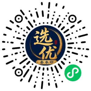 微信小程序二维码