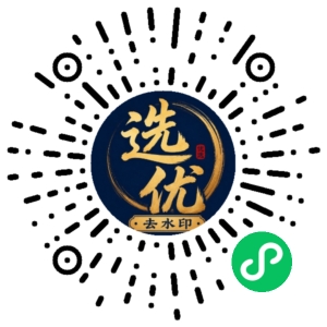 微信小程序二维码