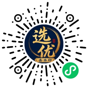 微信小程序二维码