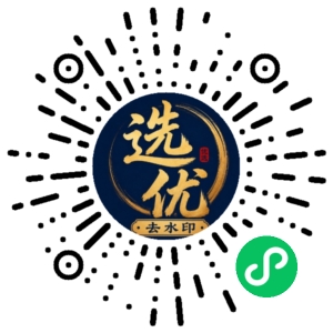 微信小程序二维码