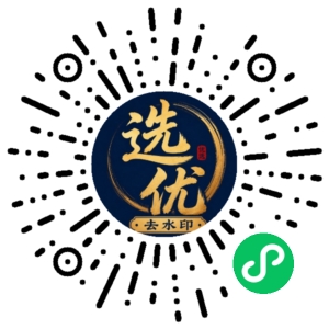 微信小程序二维码