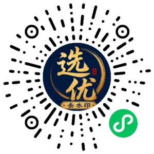 微信小程序二维码