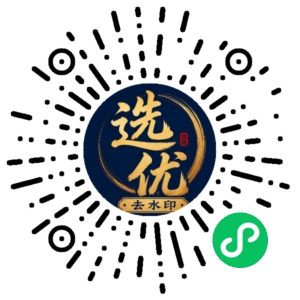微信小程序二维码