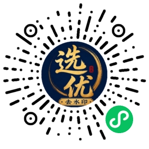 微信小程序二维码