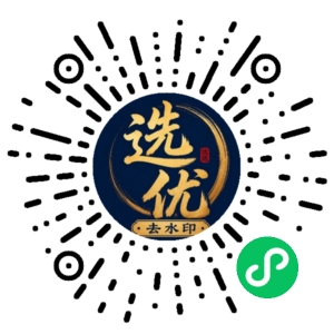 微信小程序二维码
