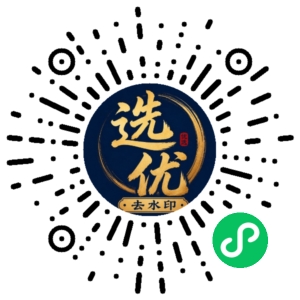 微信小程序二维码