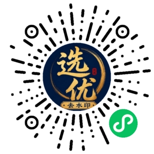 微信小程序二维码