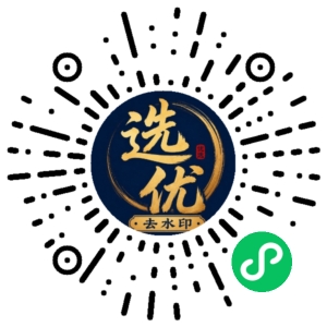 微信小程序二维码