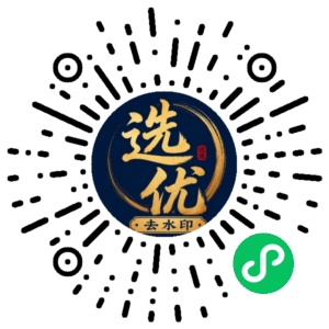 微信小程序二维码