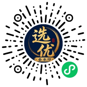 微信小程序二维码