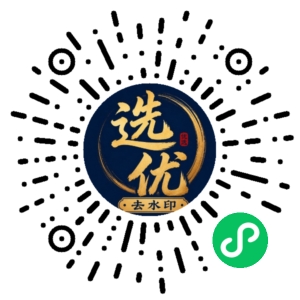 微信小程序二维码