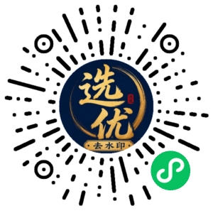 微信小程序二维码