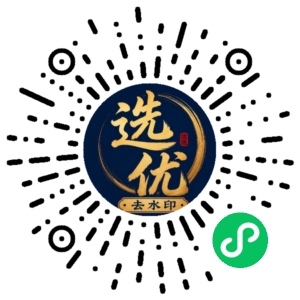 微信小程序二维码