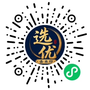 微信小程序二维码