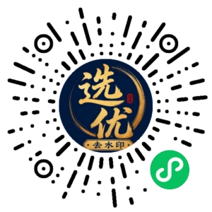 微信小程序二维码