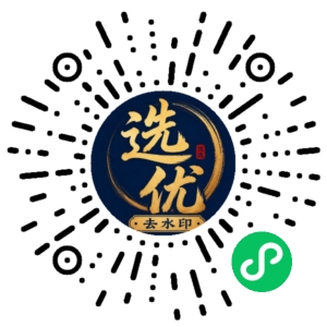 微信小程序二维码