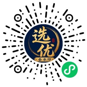 微信小程序二维码