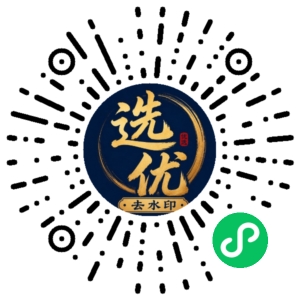 微信小程序二维码