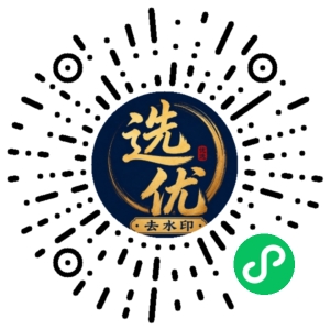 微信小程序二维码