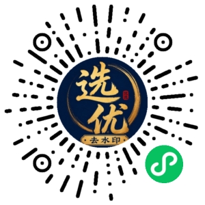 微信小程序二维码