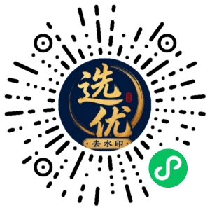 微信小程序二维码