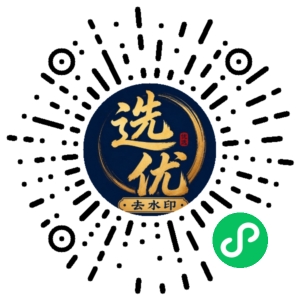 微信小程序二维码
